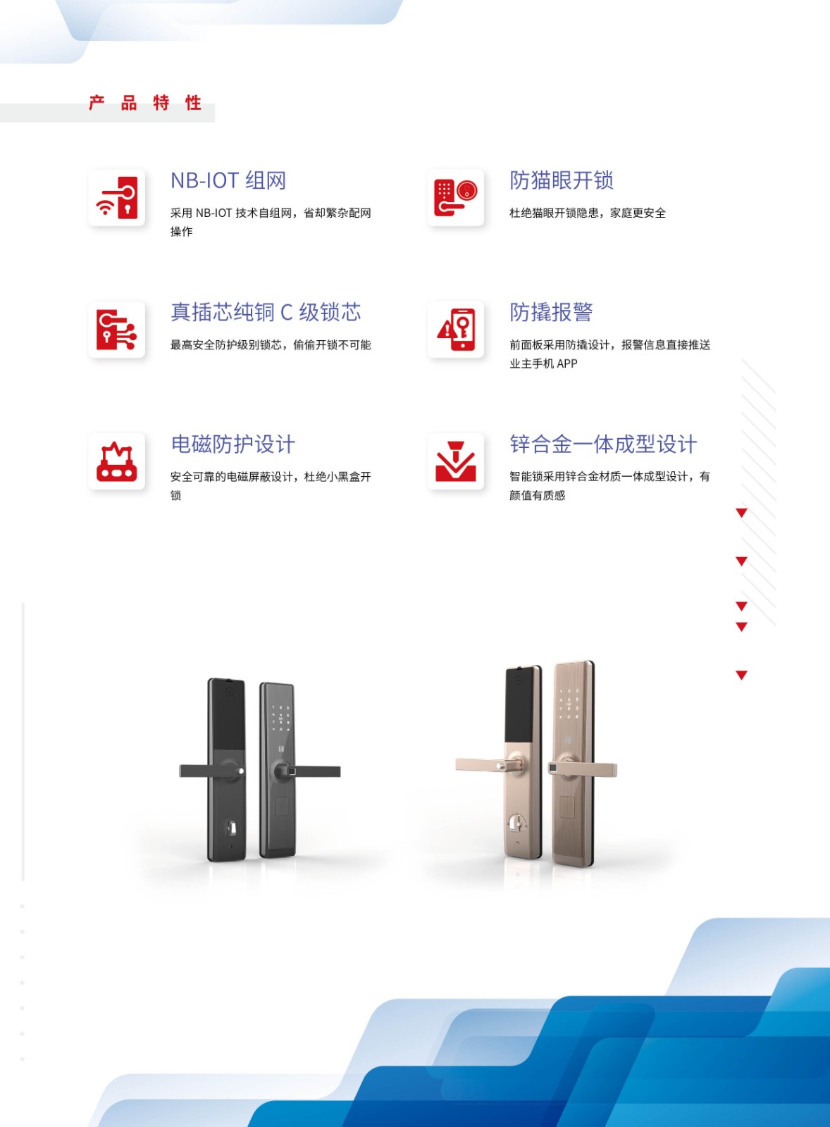 智能锁2.jpg